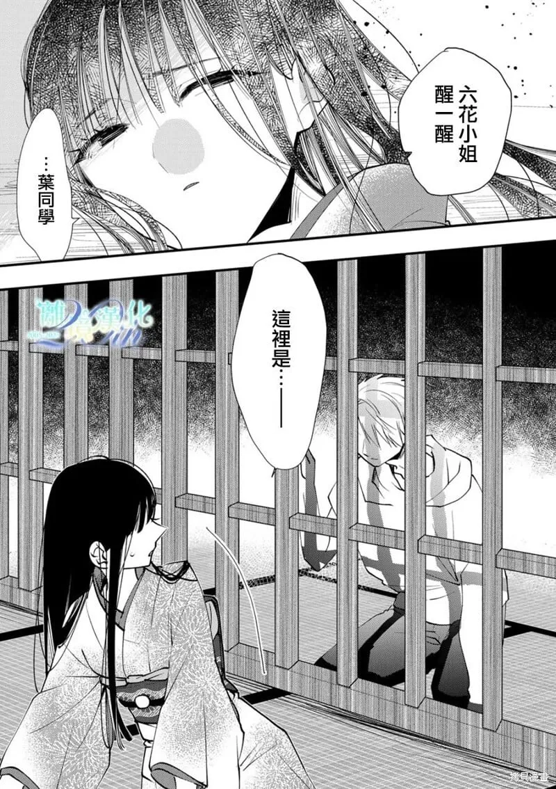 第36话 第28页