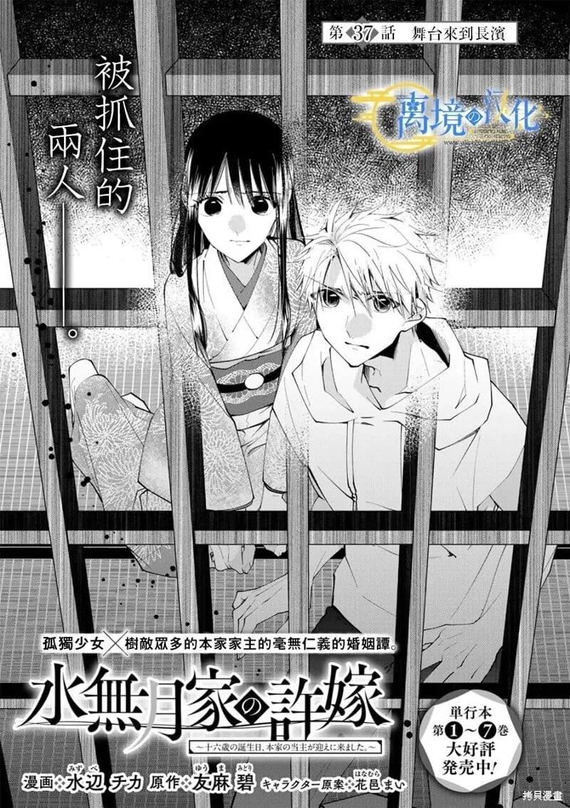第37话 第1页