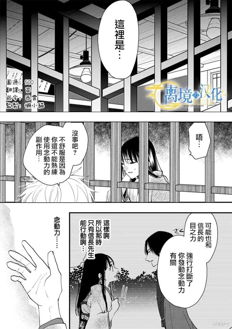 第37话 第2页