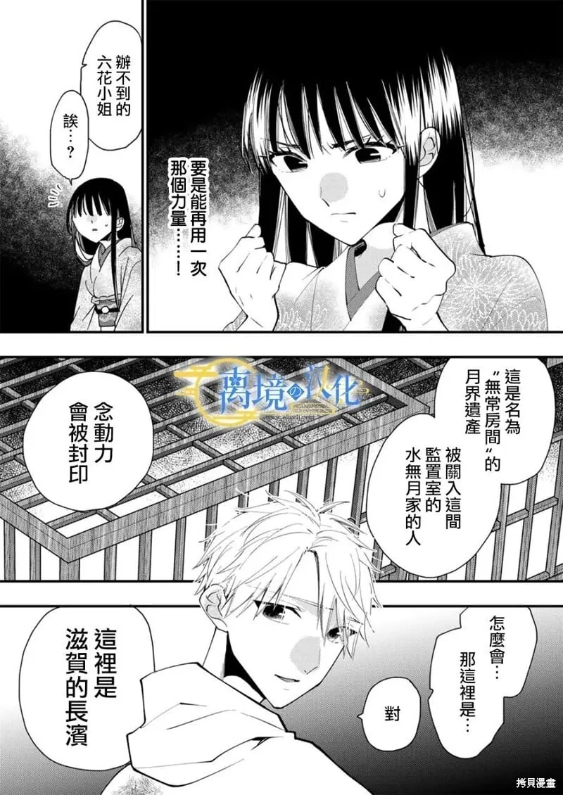 第37话 第3页