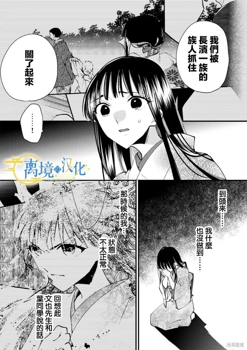 第37话 第4页