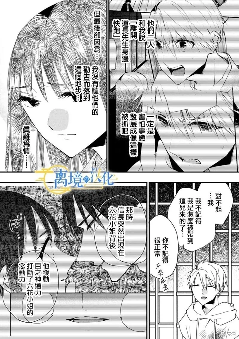 第37话 第5页