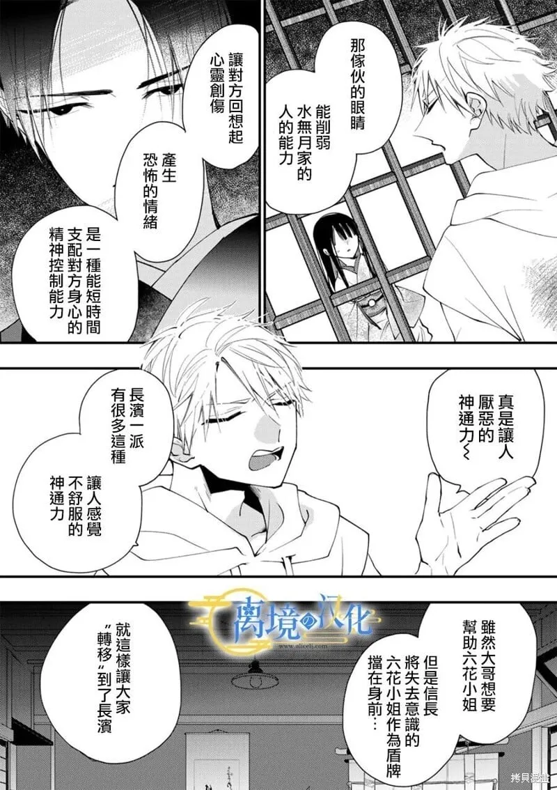第37话 第6页