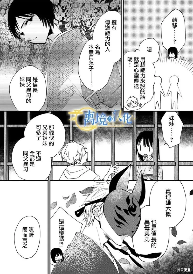 第37话 第7页
