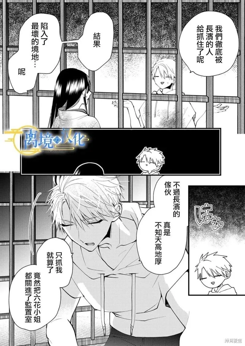 第37话 第8页