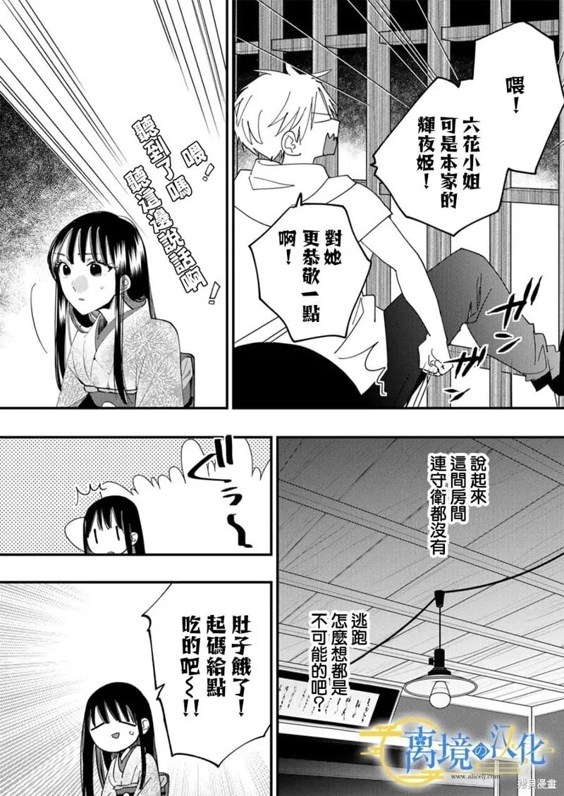 第37话 第9页
