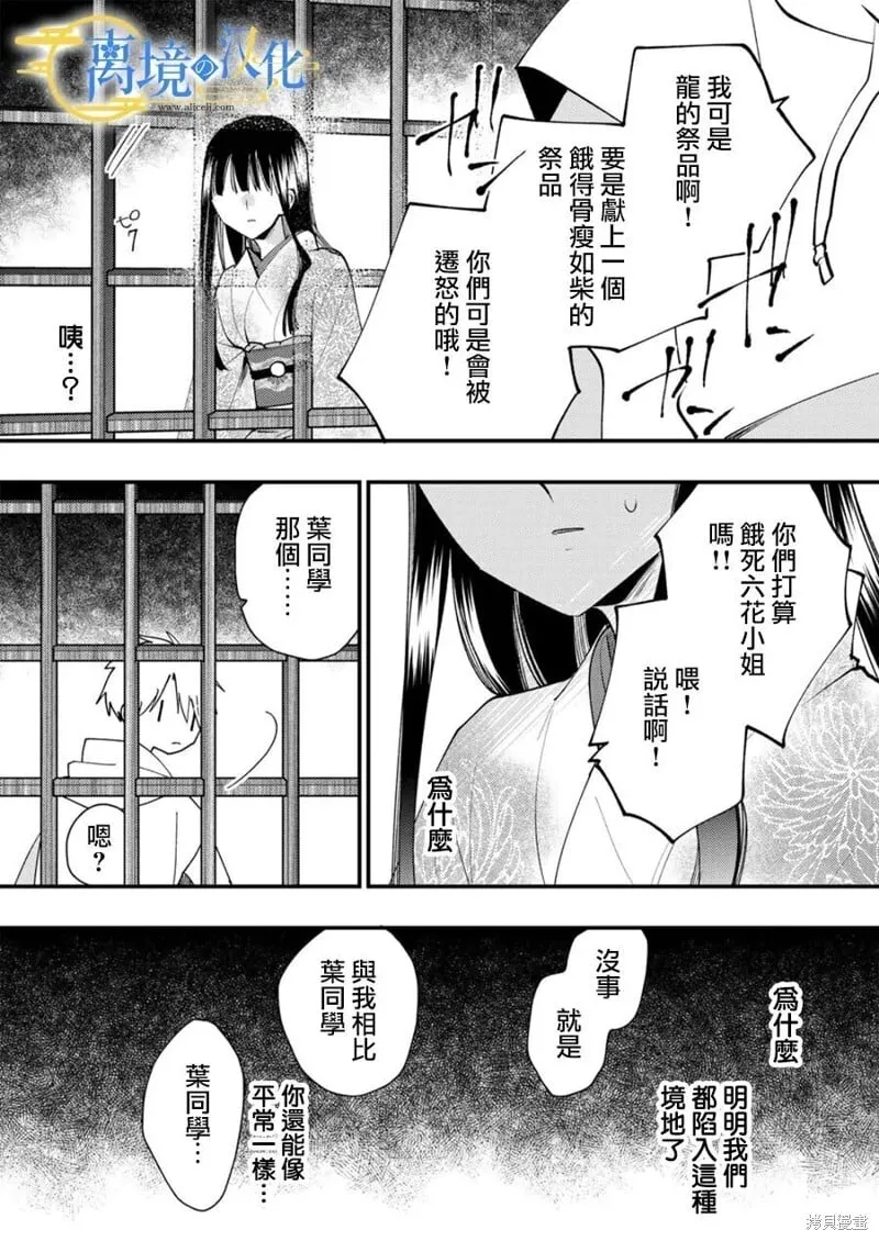 第37话 第10页