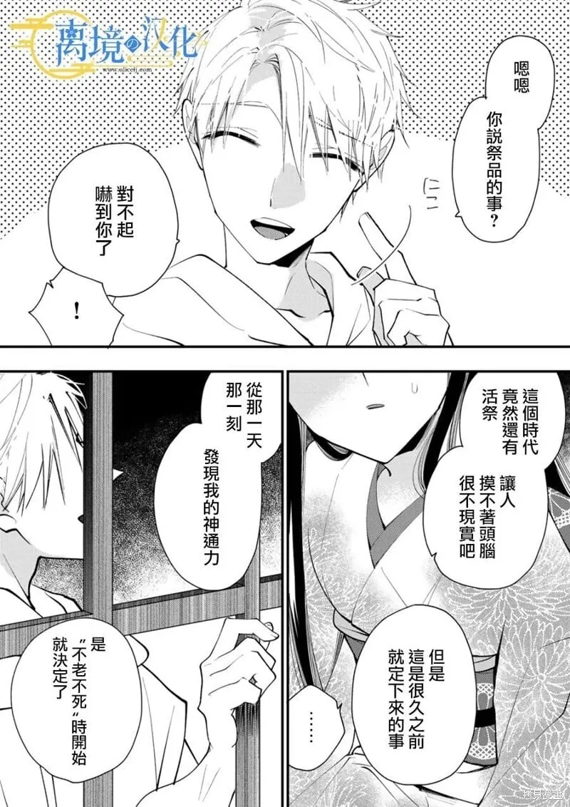 第37话 第11页