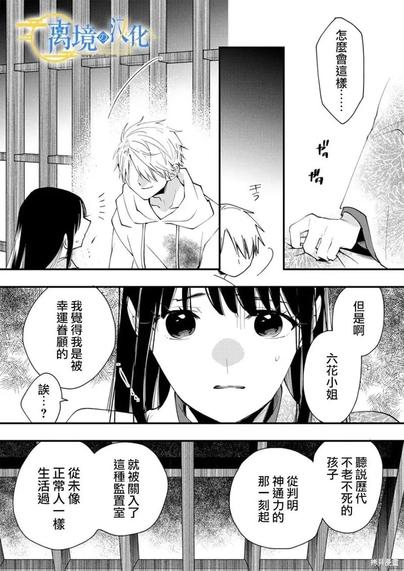 第37话 第12页