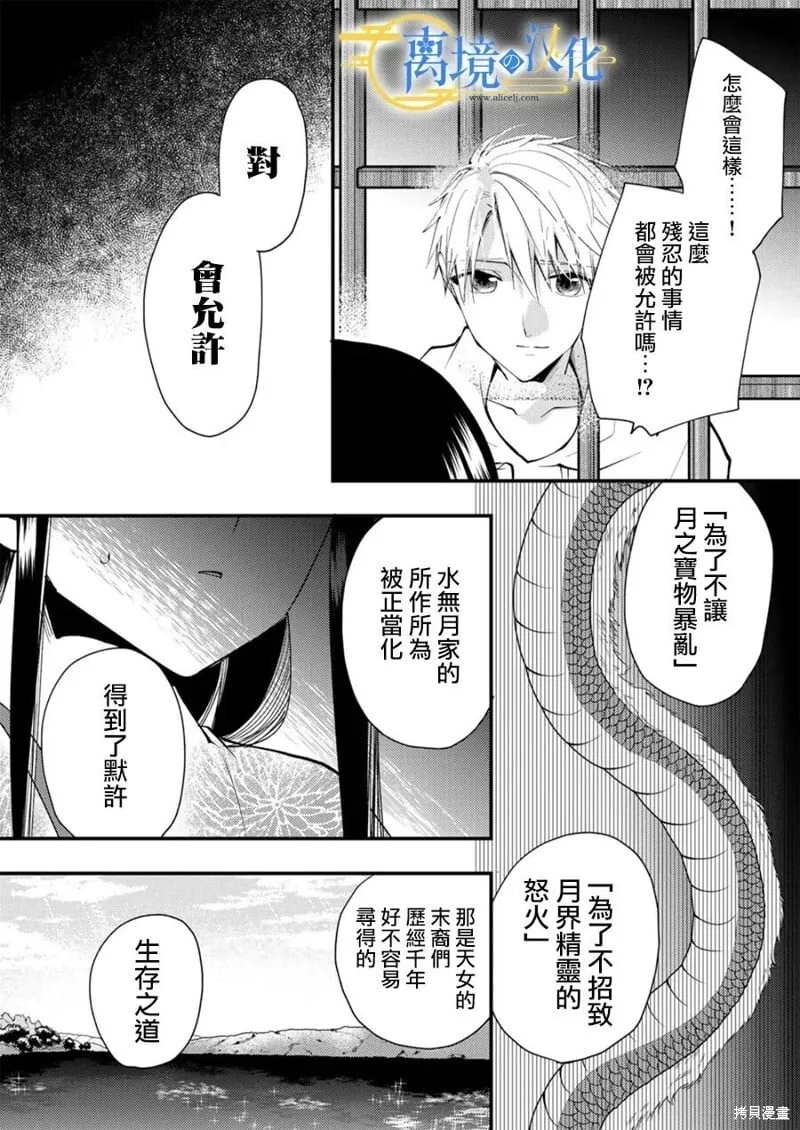 第37话 第13页
