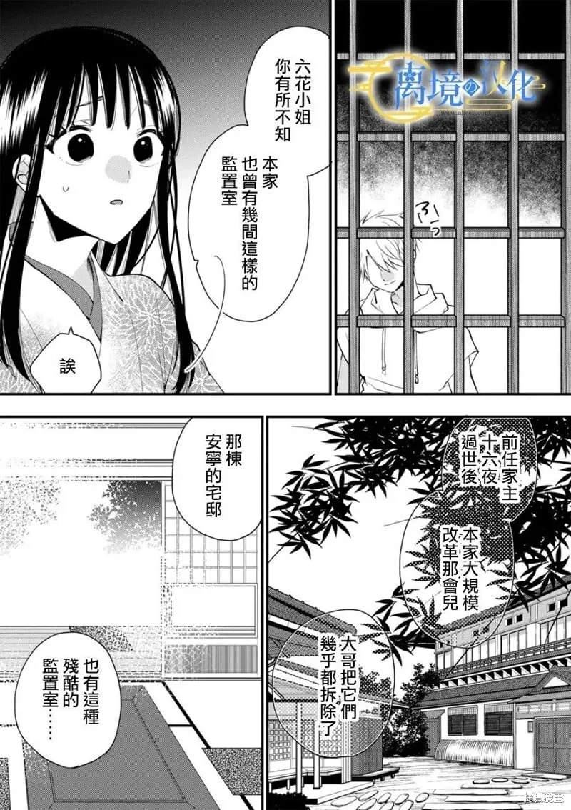 第37话 第14页