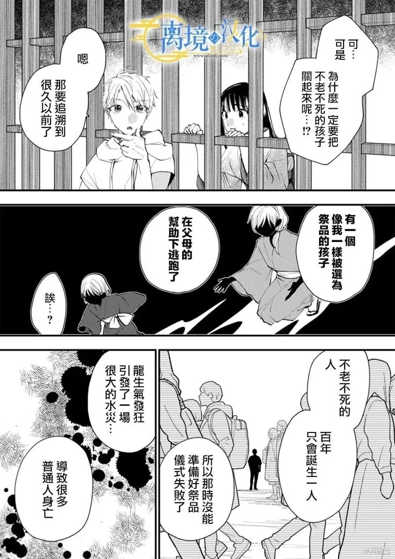 第37话 第15页