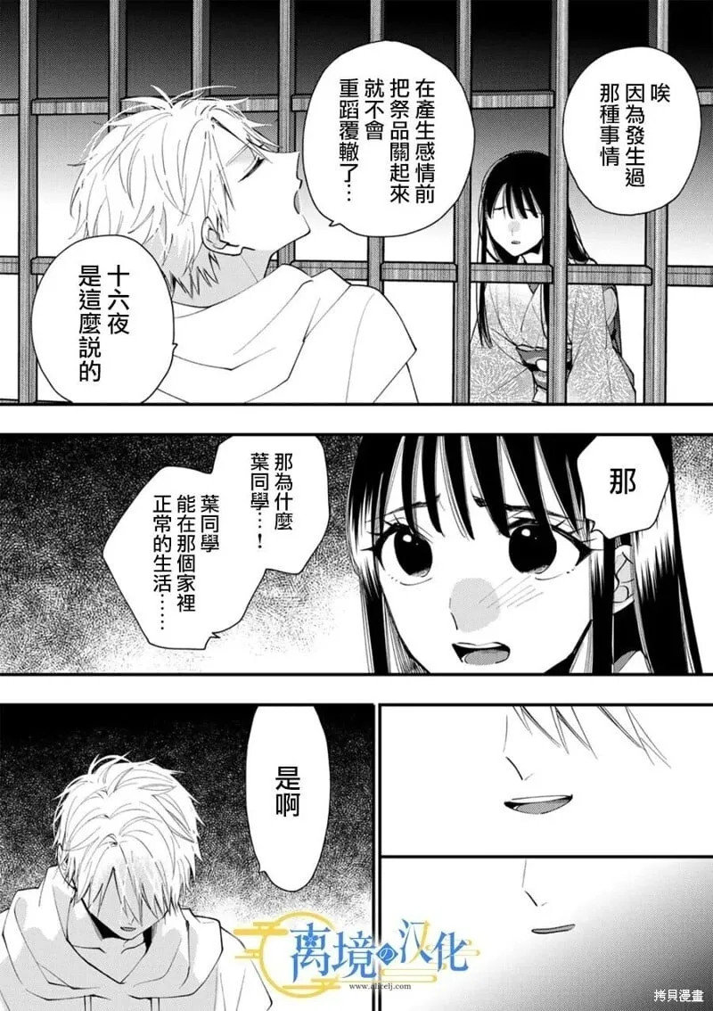 第37话 第16页