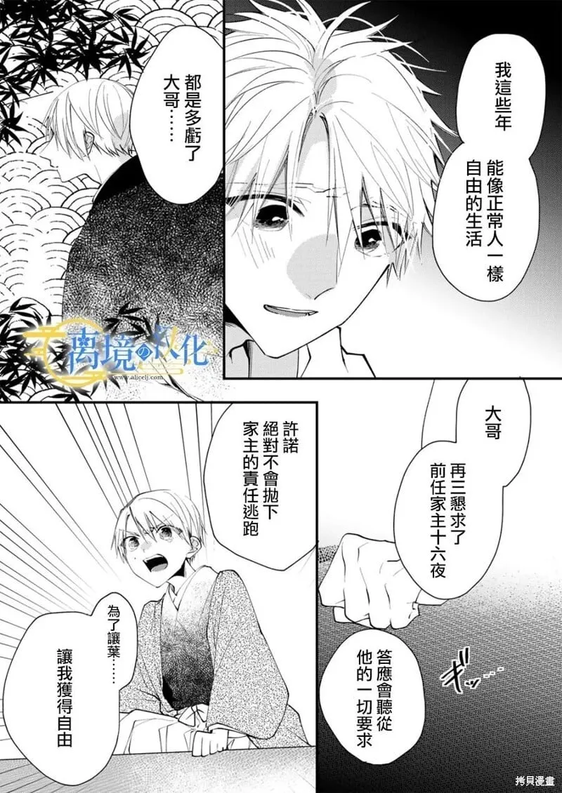 第37话 第17页