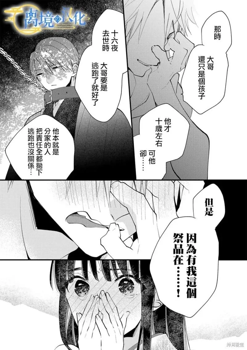 第37话 第18页