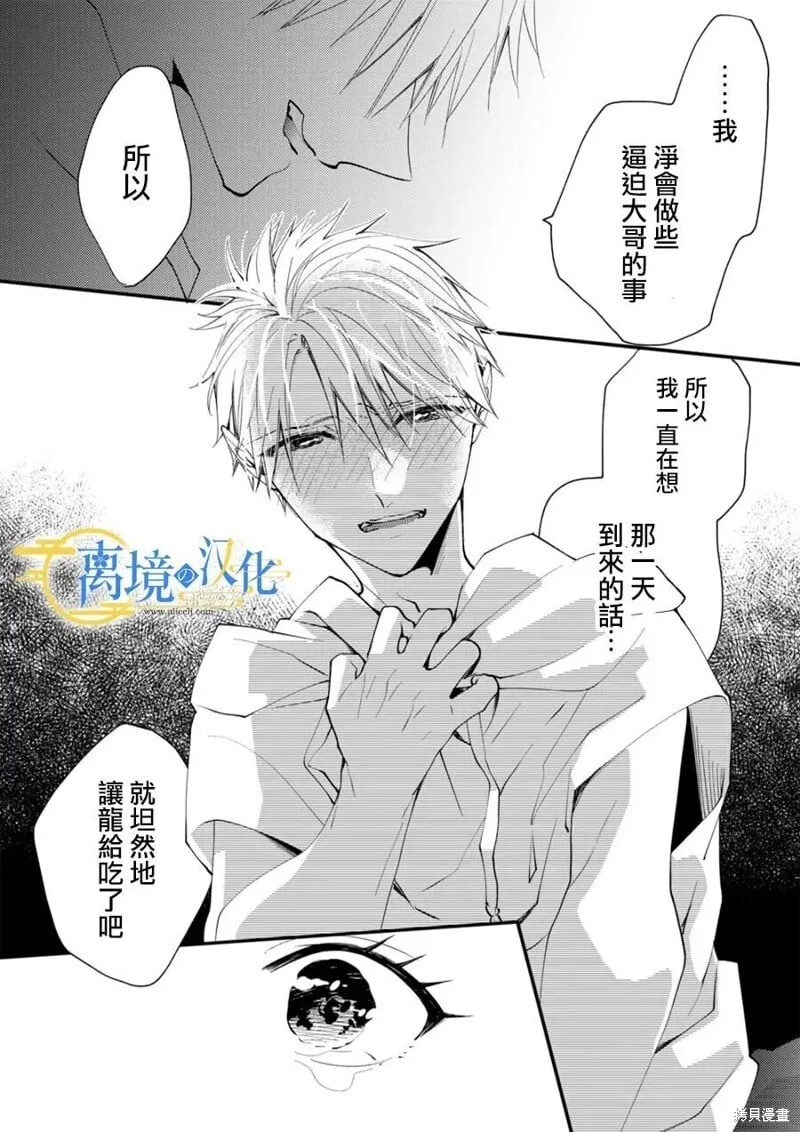 第37话 第19页