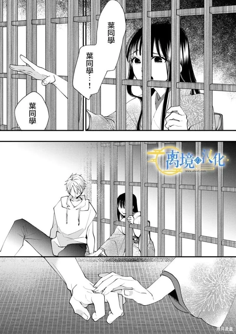 第37话 第20页