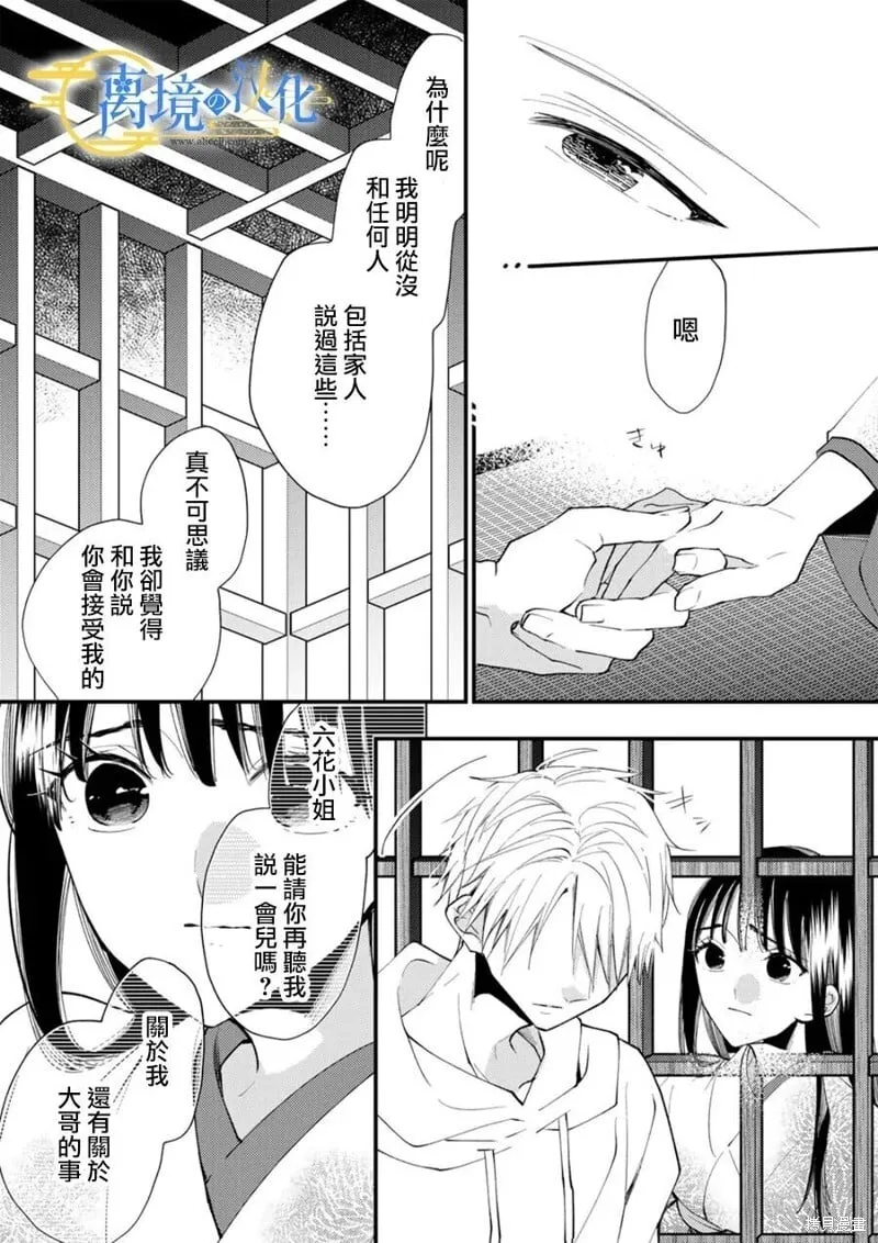 第37话 第21页