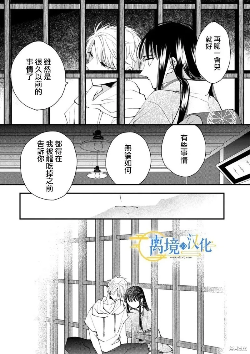 第37话 第22页