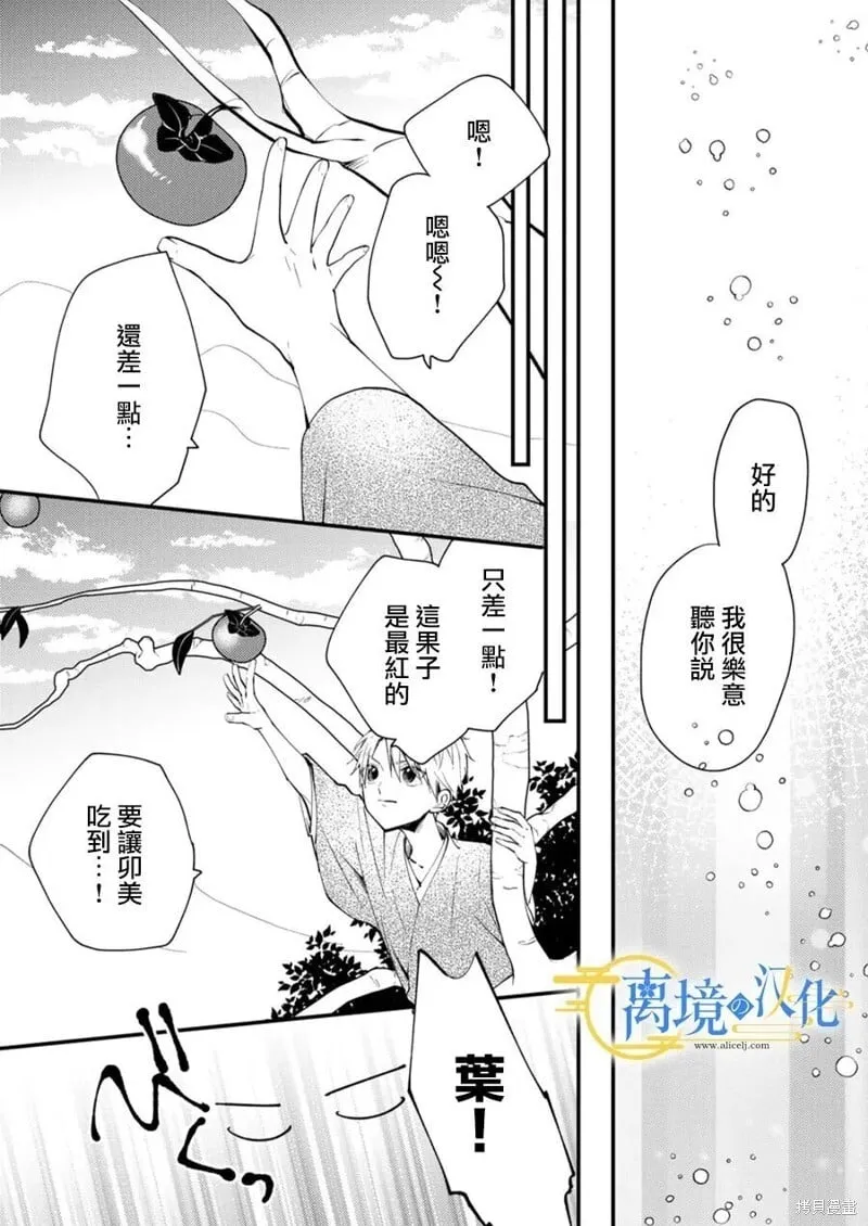 第37话 第23页