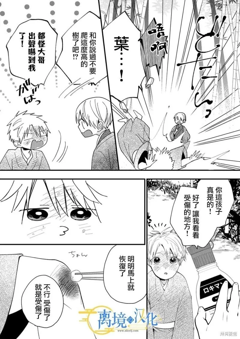 第37话 第24页