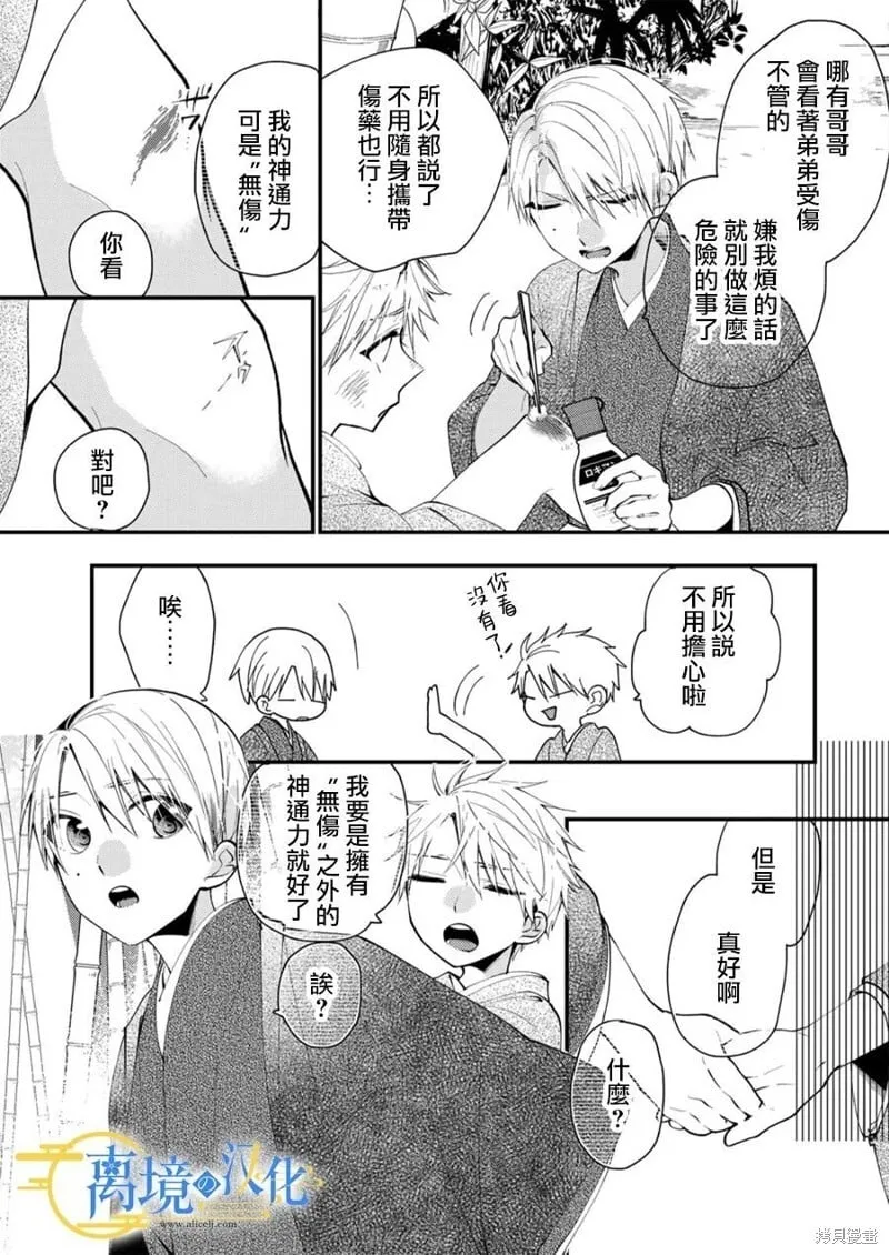 第37话 第25页
