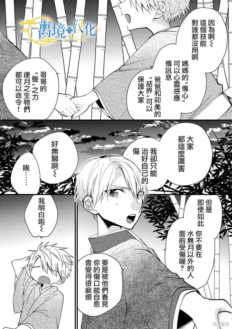 第37话 第26页