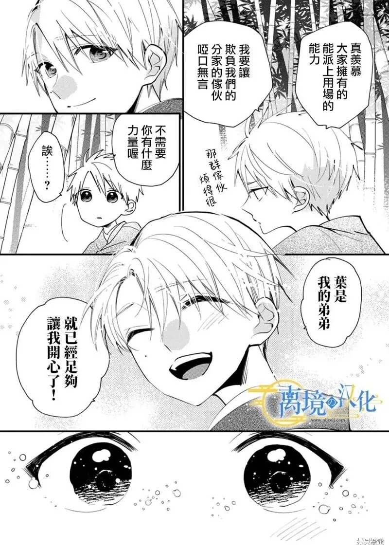 第37话 第27页