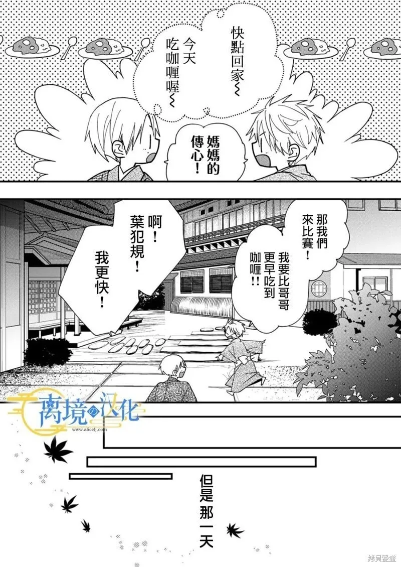 第37话 第28页