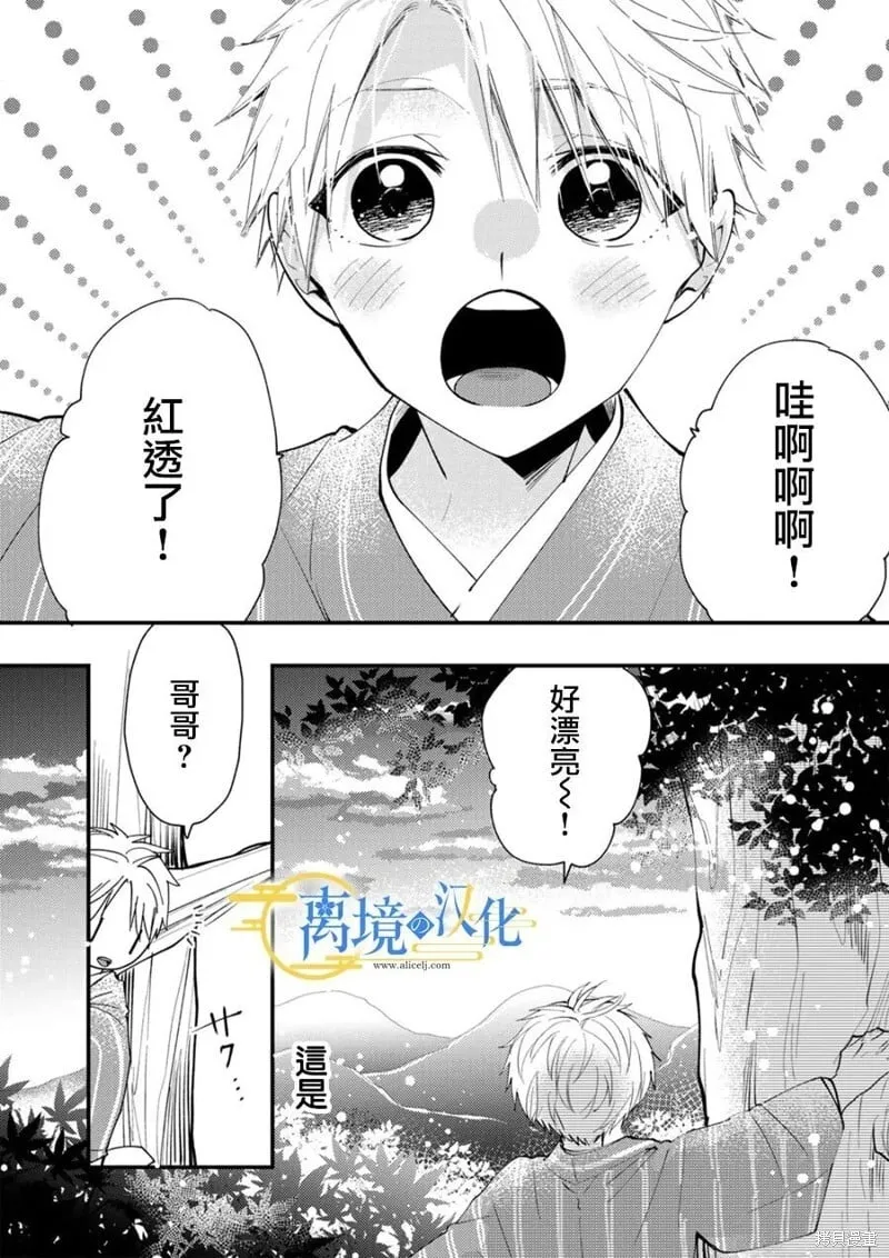 第37话 第29页