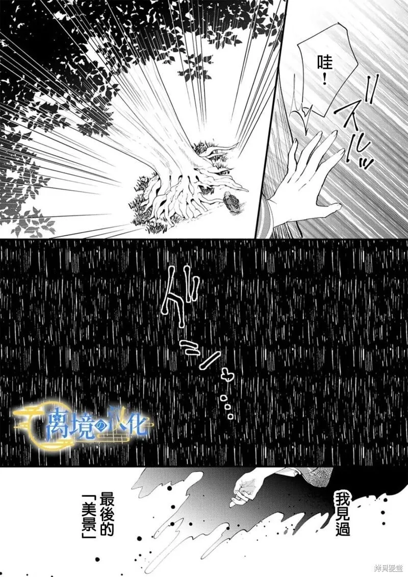 第37话 第30页