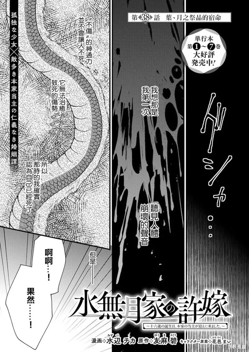 第38话 第1页