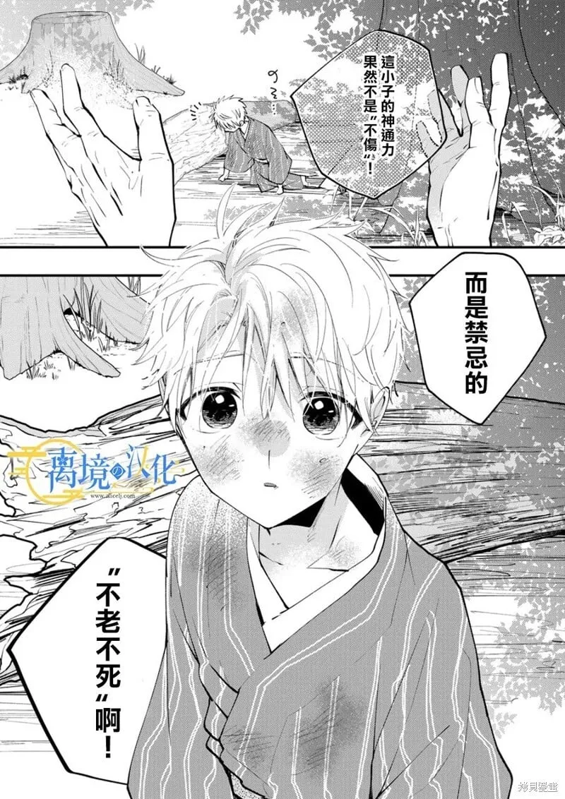 第38话 第2页