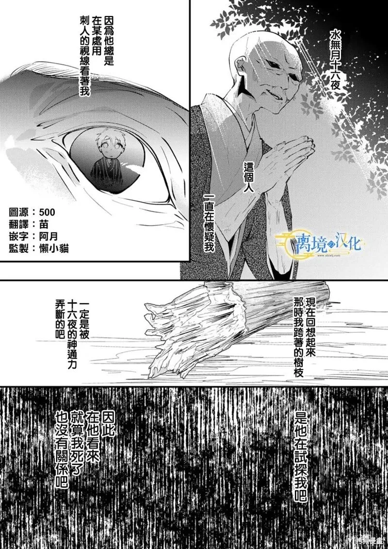 第38话 第3页