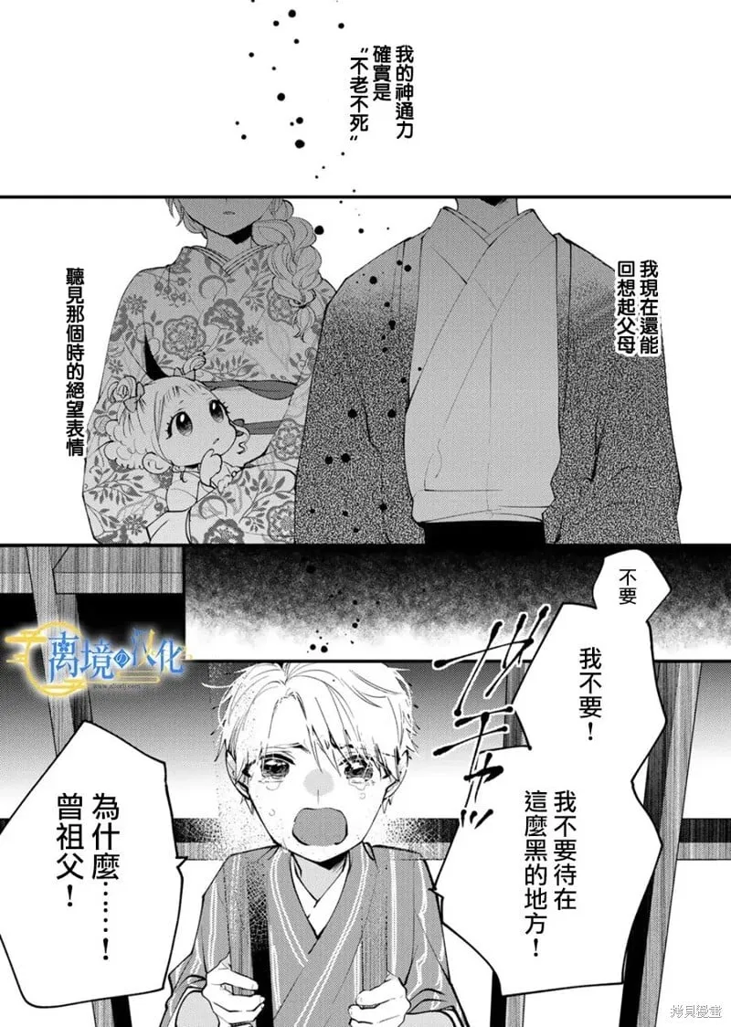 第38话 第4页