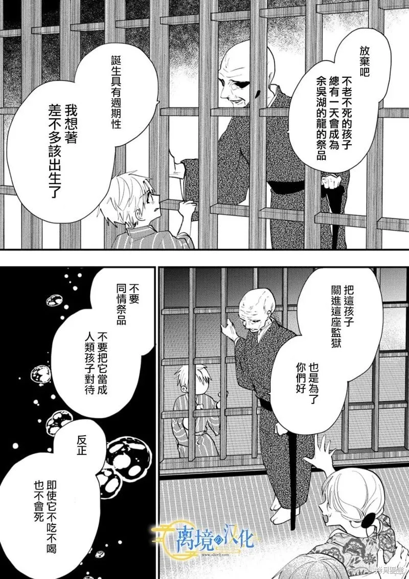 第38话 第5页