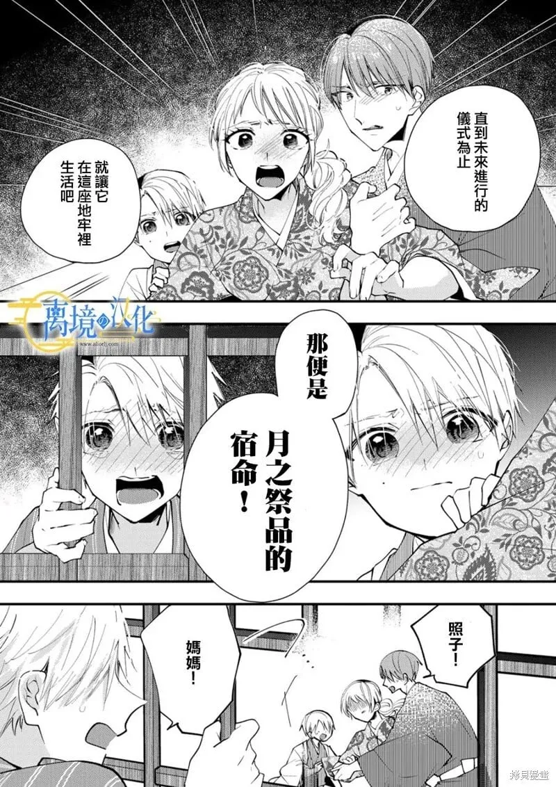 第38话 第6页