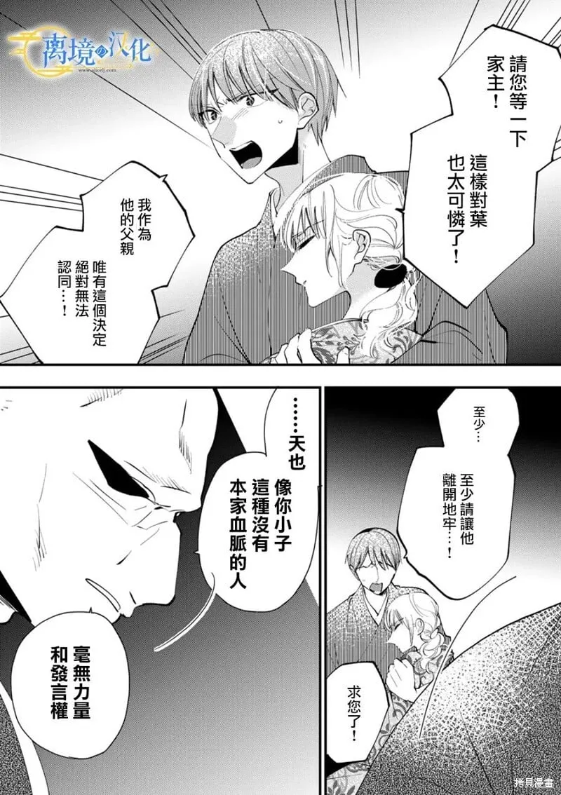 第38话 第7页