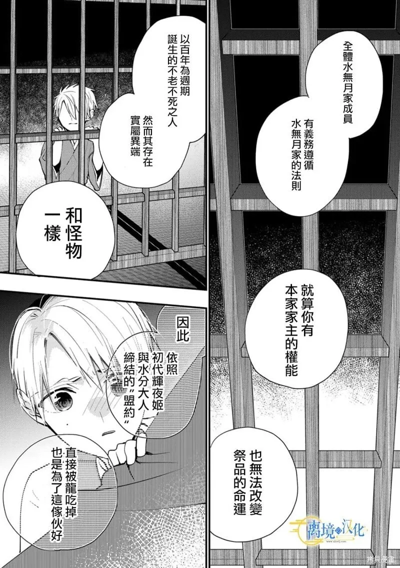 第38话 第8页