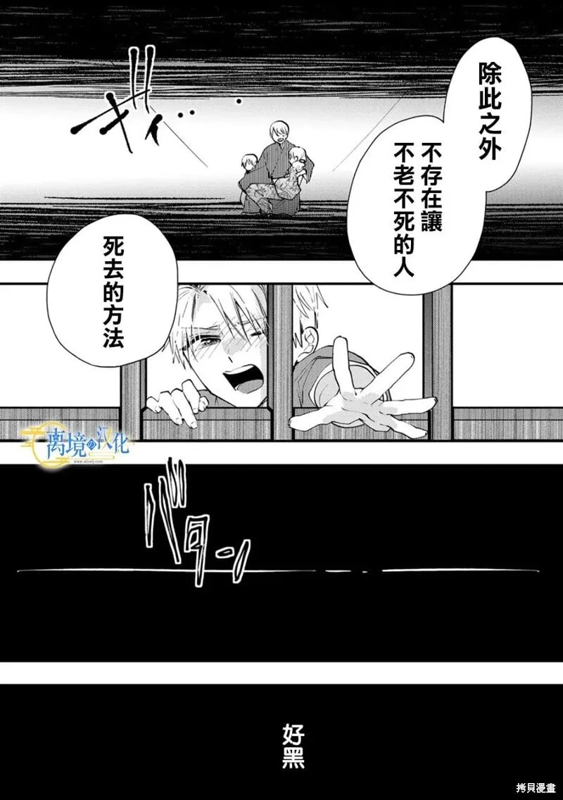 第38话 第9页