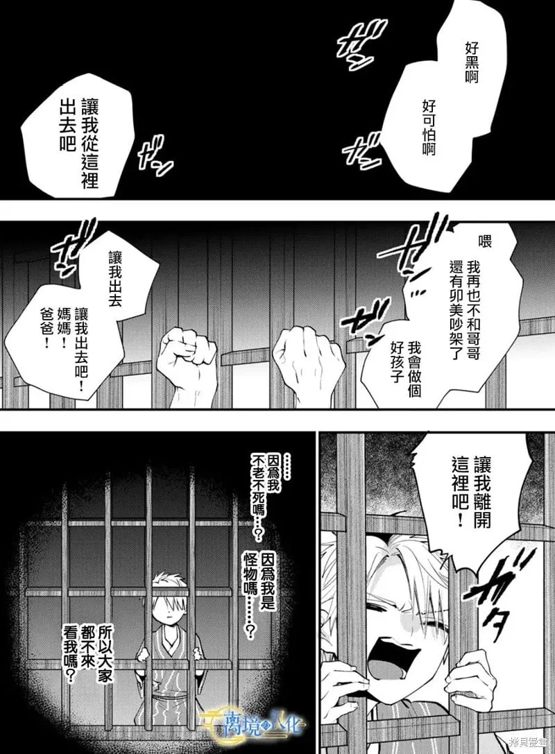 第38话 第10页