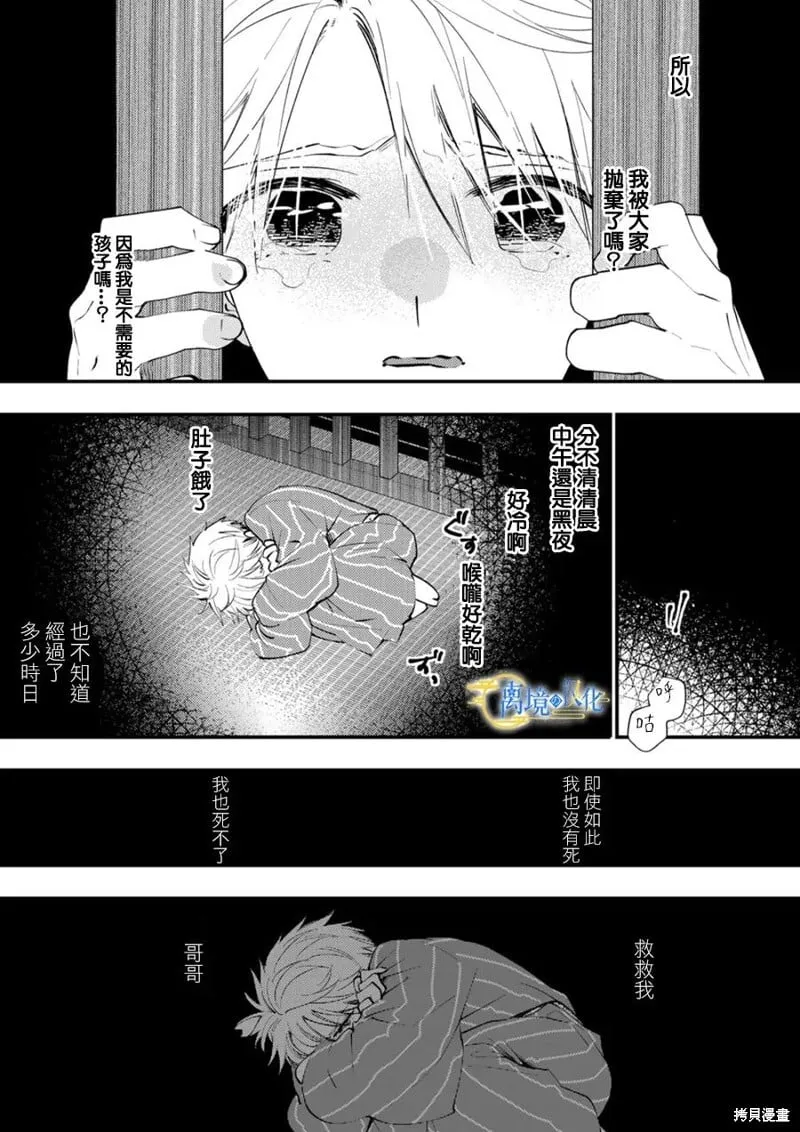 第38话 第11页