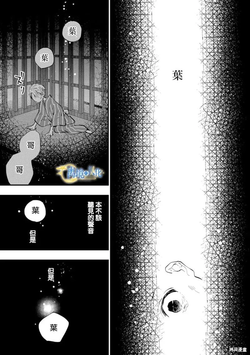 第38话 第12页