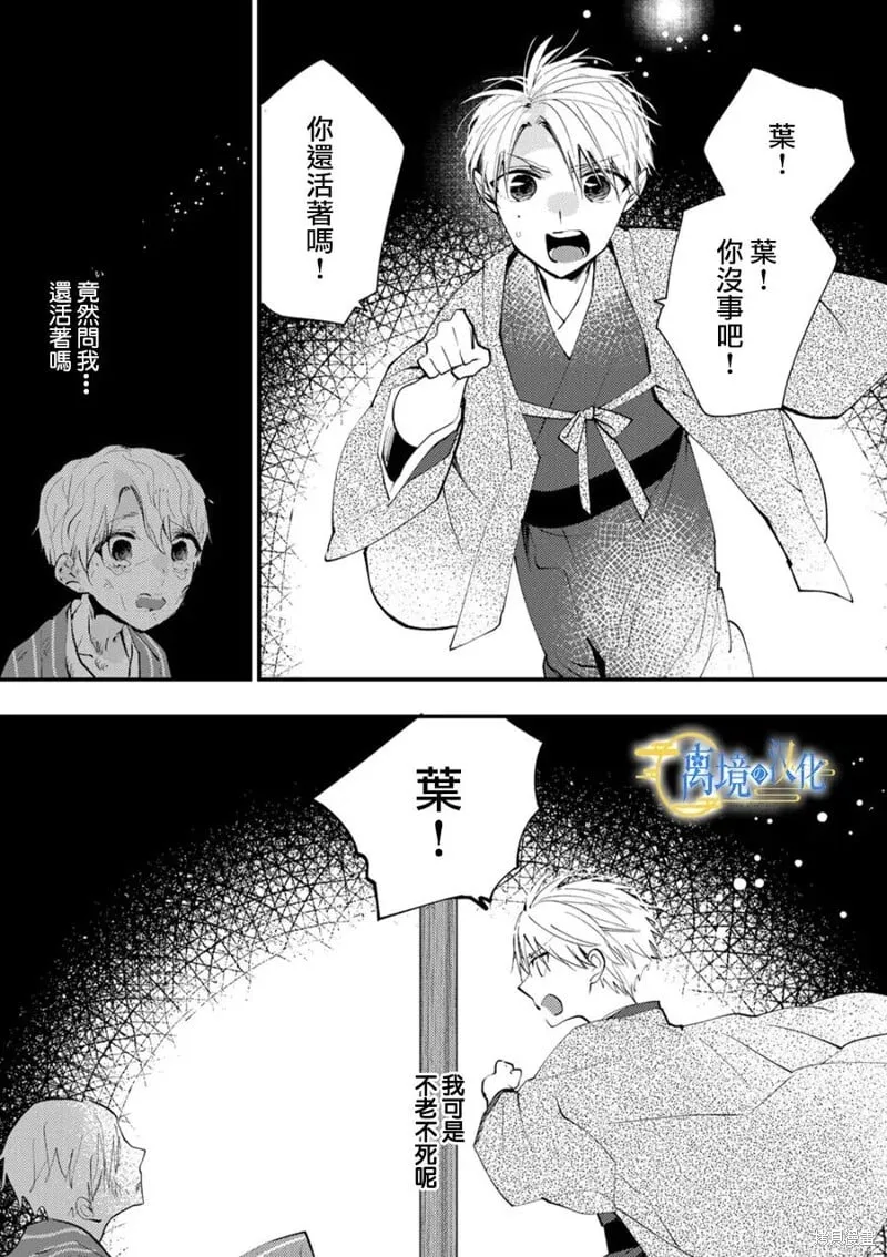 第38话 第13页