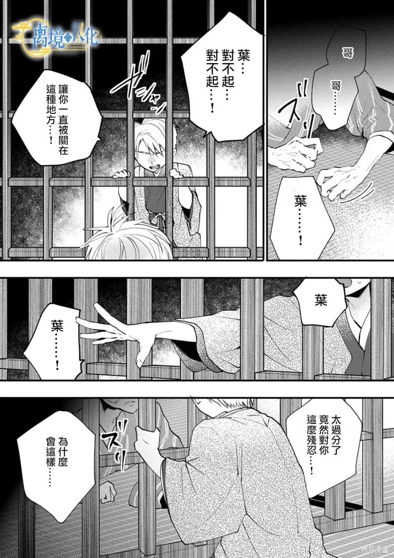 第38话 第14页