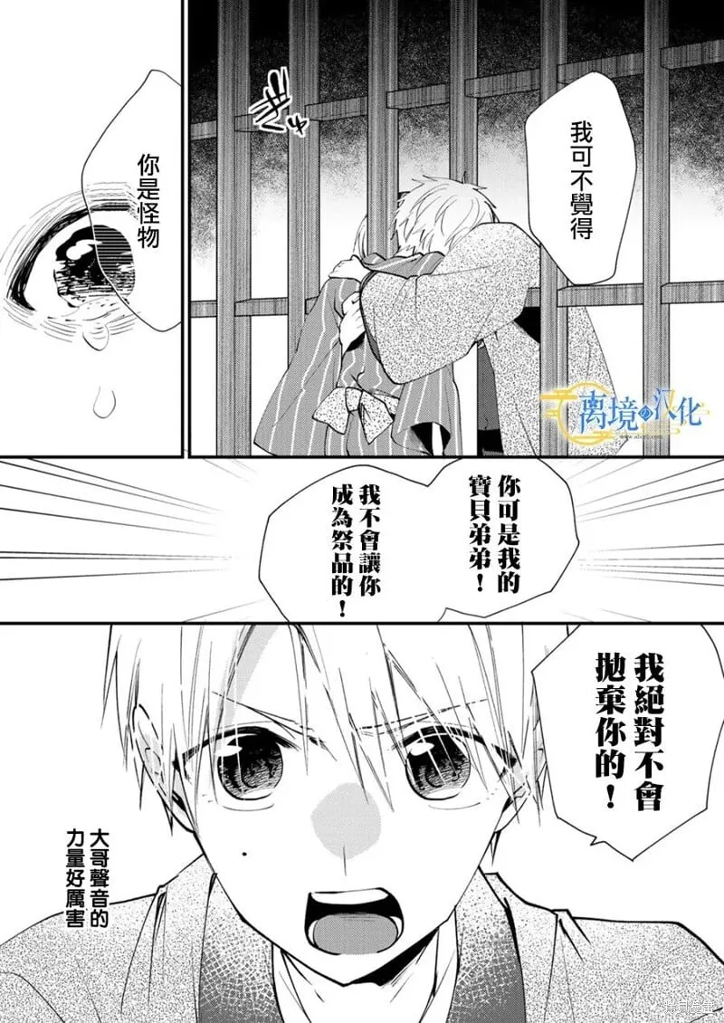 第38话 第15页