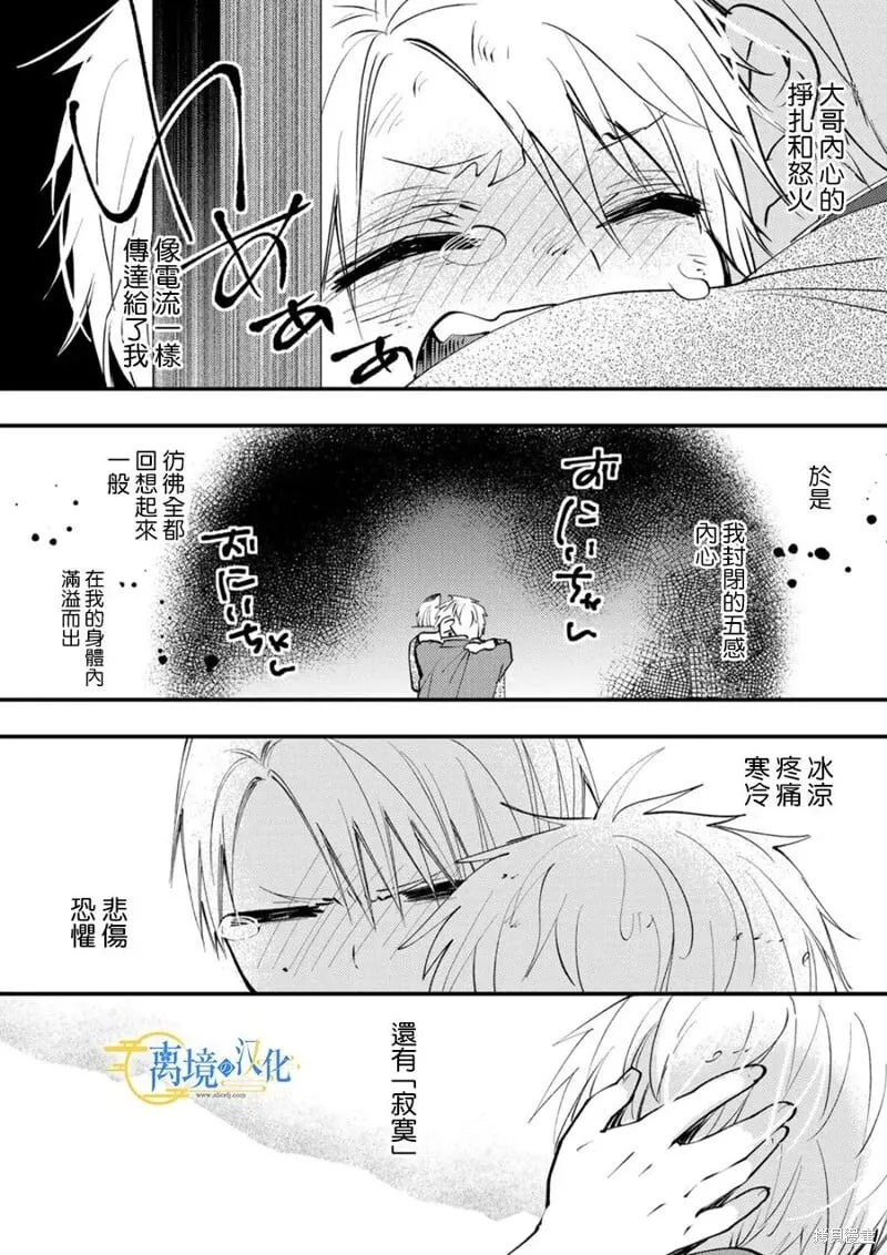 第38话 第16页