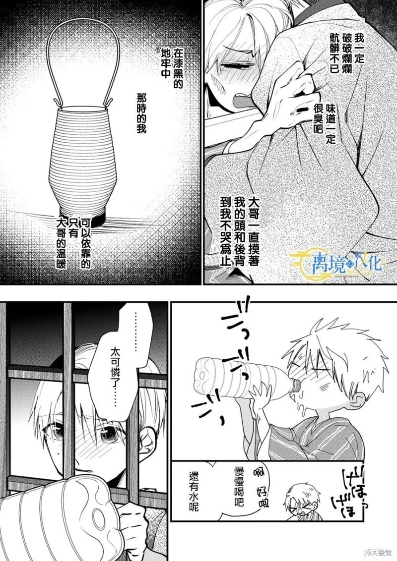 第38话 第17页