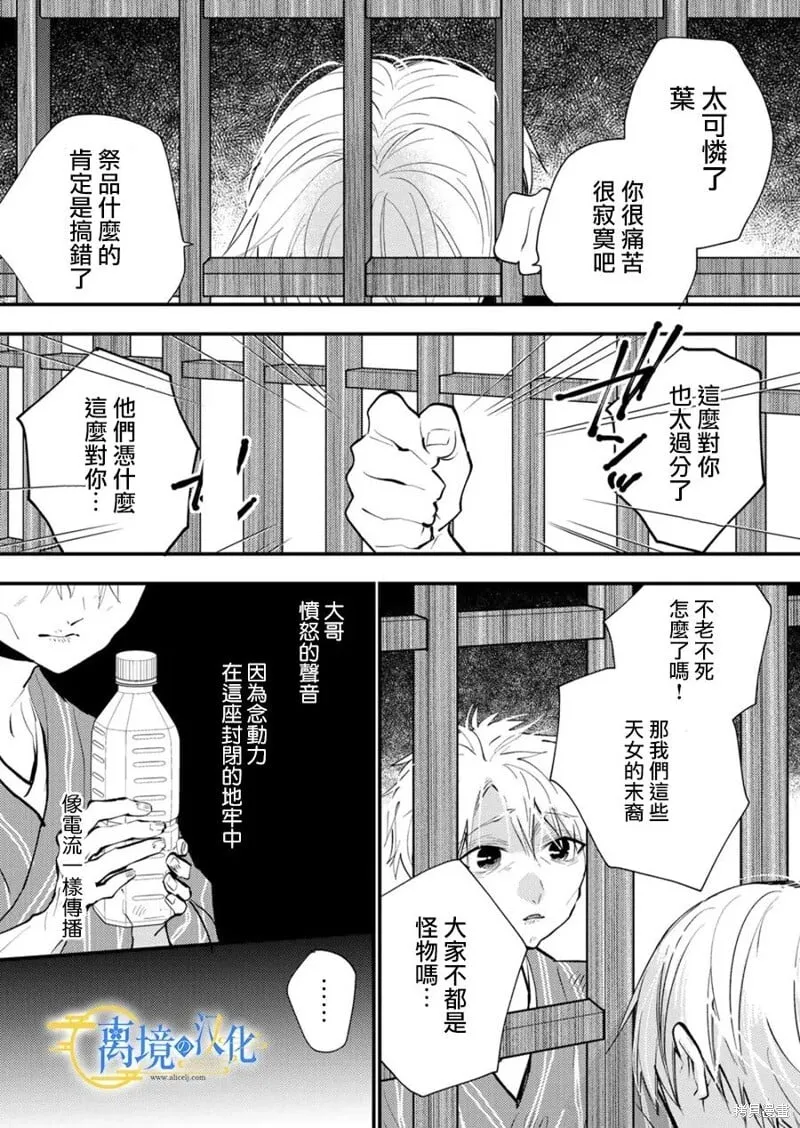 第38话 第18页