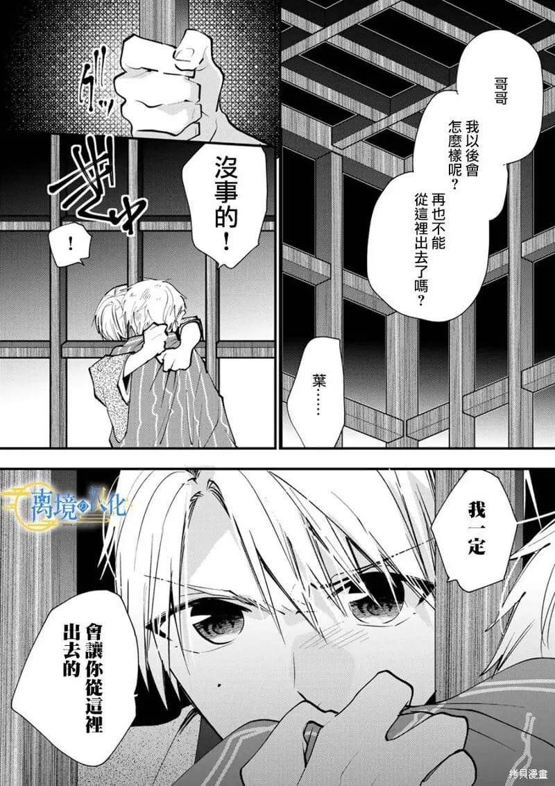 第38话 第19页